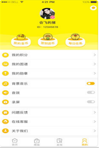 万人抓娃娃安卓版