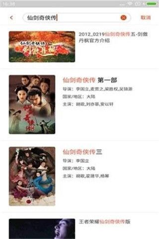 图腾影院破解版