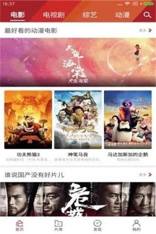 图腾影院破解版