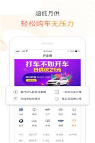 淘车新车安卓版