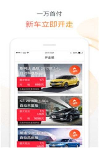 淘车新车安卓版