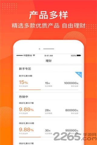 麦麦理财安卓版