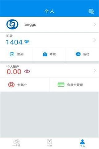 全国交通一卡通app