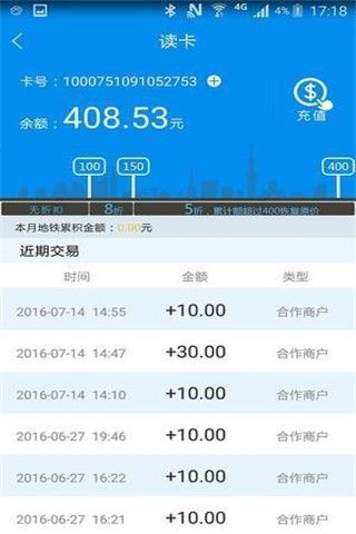 全国交通一卡通app