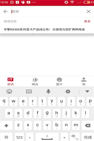 IT之友安卓版