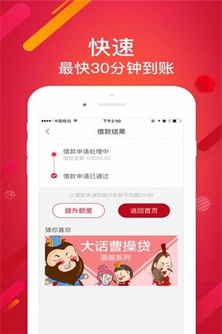 曹操贷app