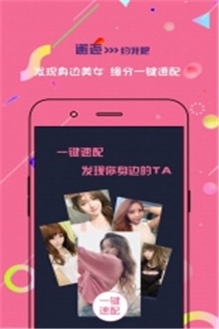 Peach陪趣安卓版