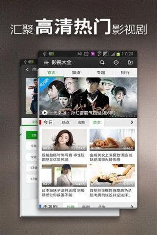宅男视频神器安卓版
