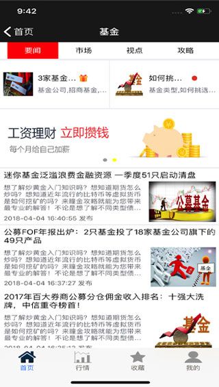 曈金攻略安卓版