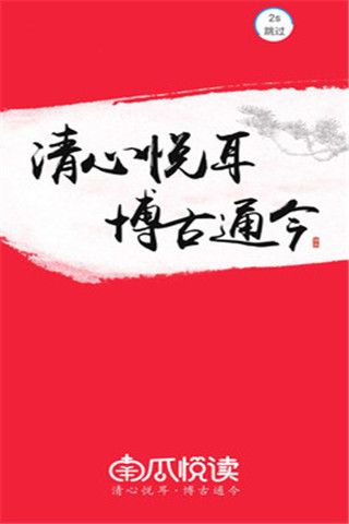 南瓜悦读安卓版