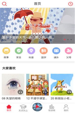 南瓜悦读安卓版