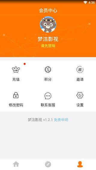 梦洁影视安卓版