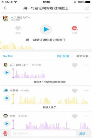 哔哩社区安卓版