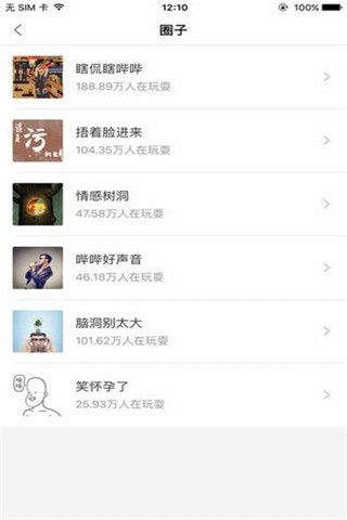 哔哩社区安卓版
