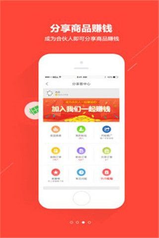 惠买宝安卓版
