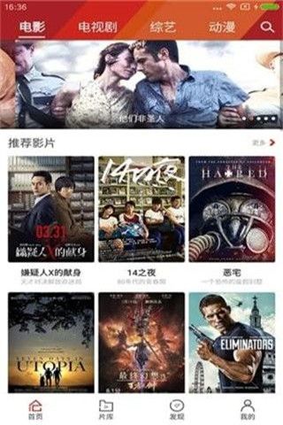 图腾影院安卓版