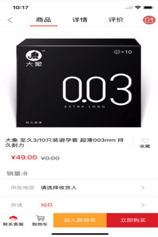 如你商城安卓版
