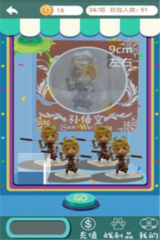马桶猫抓娃娃app