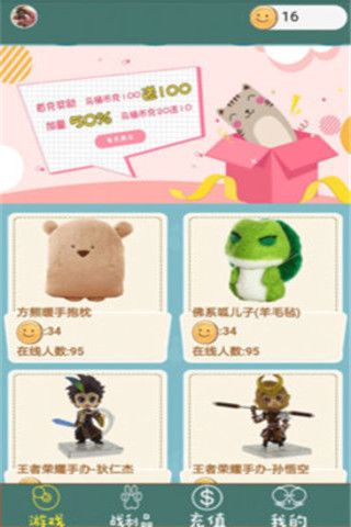 马桶猫抓娃娃app