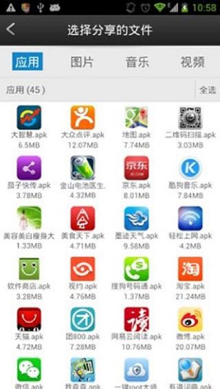 上网易安卓版