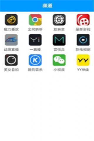 就爱看影视app