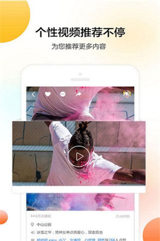 章鱼视频app