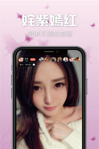 花蝶直播安卓版