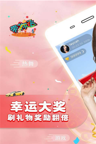 寻梦live秀安卓版