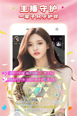 寻梦live秀安卓版