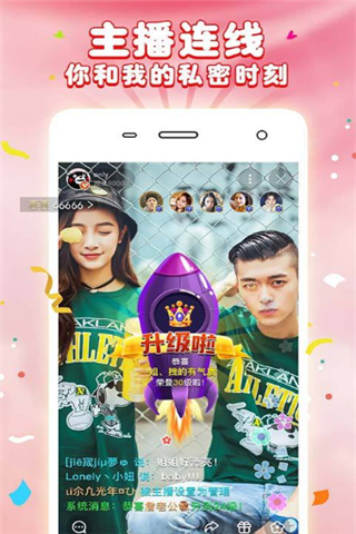 寻梦live秀安卓版