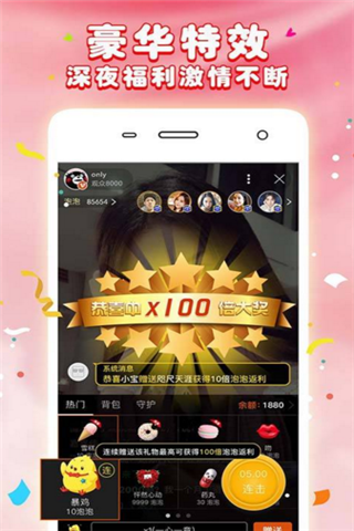 寻梦live秀安卓版