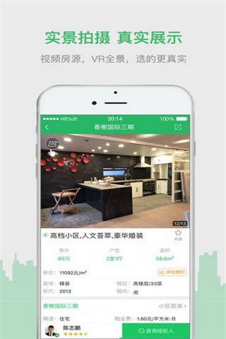 大鱼好房安卓版