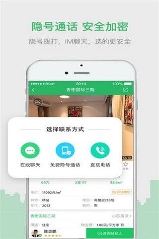 大鱼好房安卓版