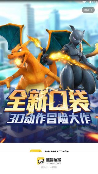 熊猫玩家安卓版