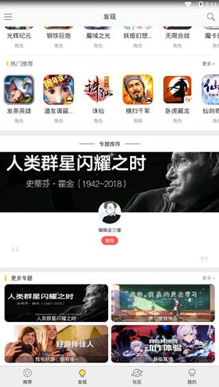 熊猫玩家安卓版