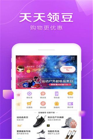 京东拼购入口