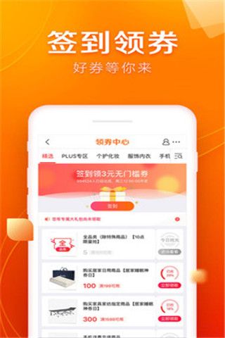 京东拼购入口