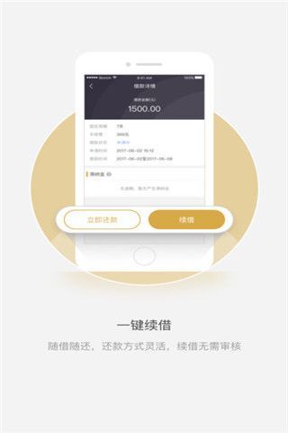 得富宝安卓版