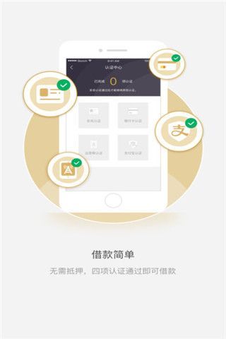 得富宝安卓版