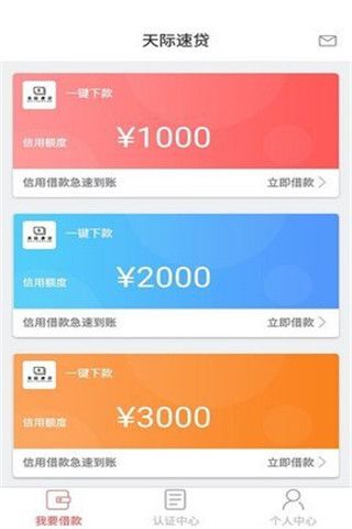 天际钱包安卓版