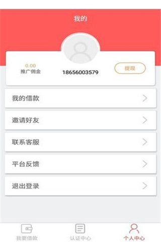 天际钱包安卓版