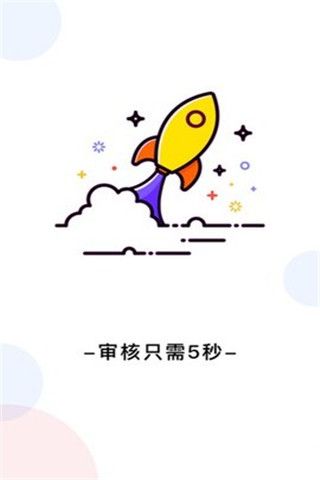 乐邦贷安卓版