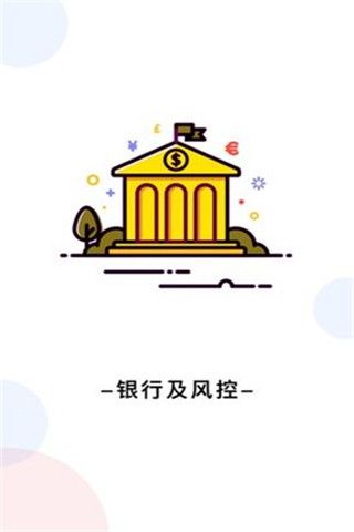 乐邦贷安卓版