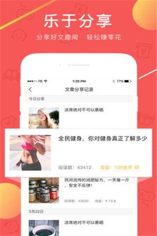 乐赚赚安卓版