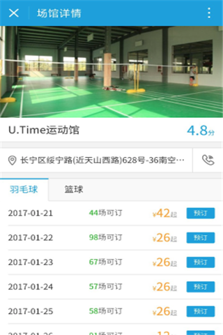 携程运动安卓版