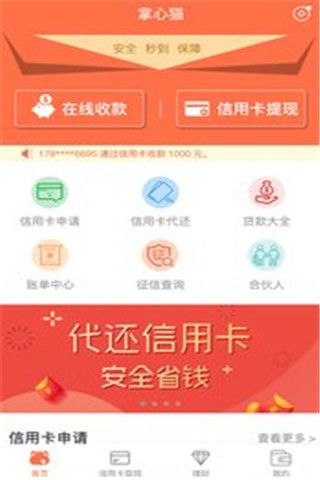 掌心猫安卓版