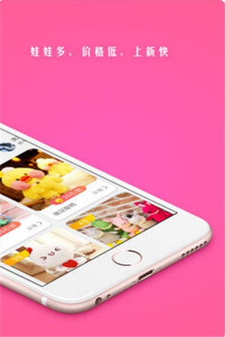 夺宝抓娃娃安卓版