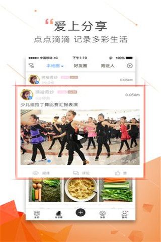 UU橙安卓版