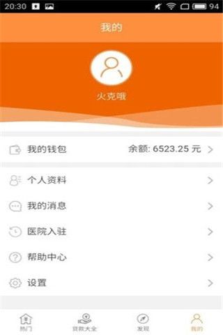 借专家安卓版