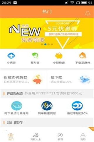借专家安卓版